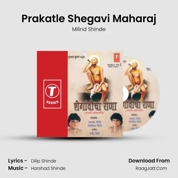 Prakatle Shegavi Maharaj MP3 Song by Milind Shinde Cover