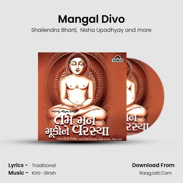 Mangal Divo MP3 Song by Shailendra Bharti Cover