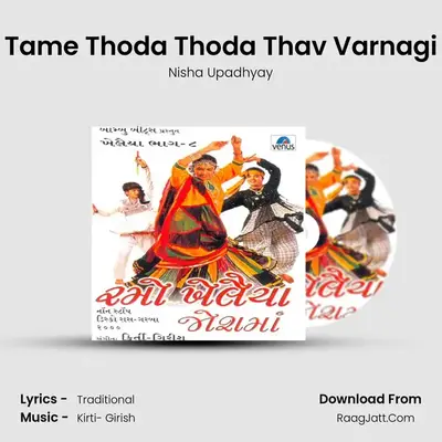 Tame Thoda Thoda Thav Varnagi MP3 Song by Nisha Upadhyay Cover