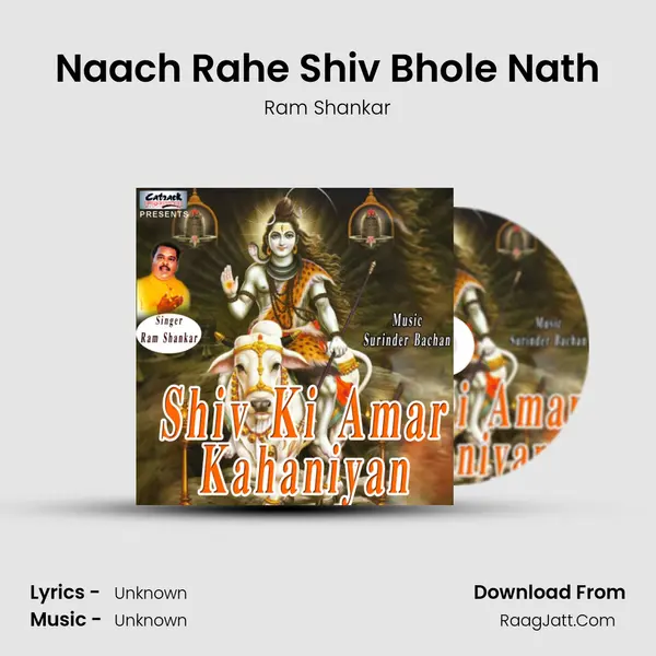 Naach Rahe Shiv Bhole Nath MP3 Song by Ram Shankar Cover