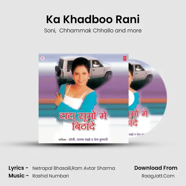 Ka Khadboo Rani mp3 song