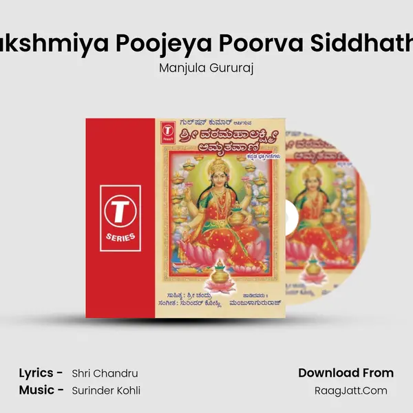 Lakshmiya Poojeya Poorva Siddhathe MP3 Song by Manjula Gururaj Cover