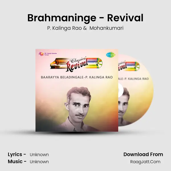 Brahmaninge - Revival MP3 Song by P. Kalinga Rao Cover