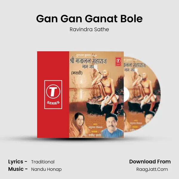 Gan Gan Ganat Bole MP3 Song by Ravindra Sathe Cover