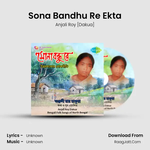 Sona Bandhu Re Ekta MP3 Song by Anjali Roy [Dakua] Cover