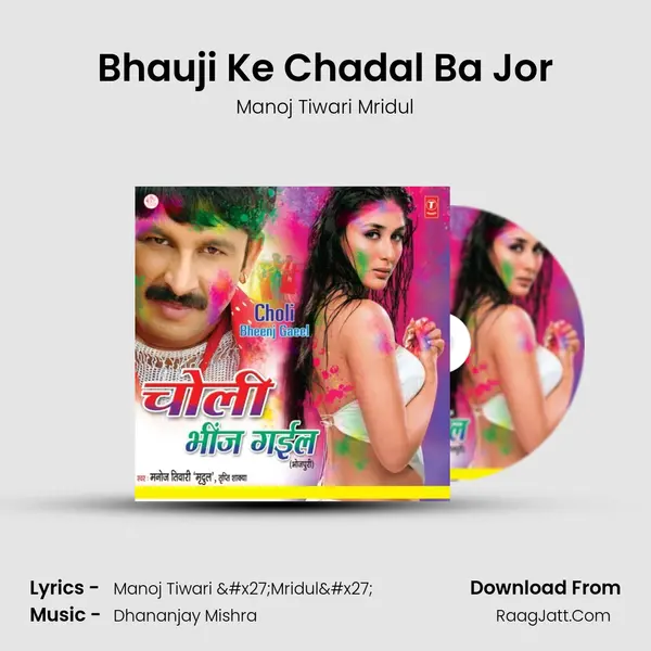 Bhauji Ke Chadal Ba Jor MP3 Song by Manoj Tiwari Mridul Cover