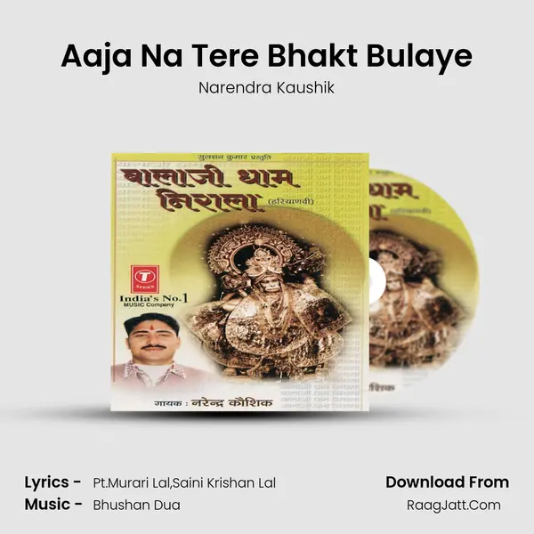 Aaja Na Tere Bhakt Bulaye MP3 Song by Narendra Kaushik Cover