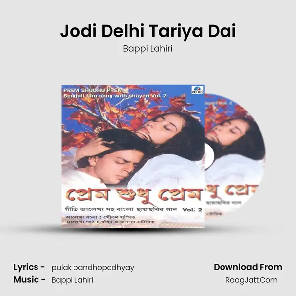 Jodi Delhi Tariya Dai MP3 Song by Bappi Lahiri Cover