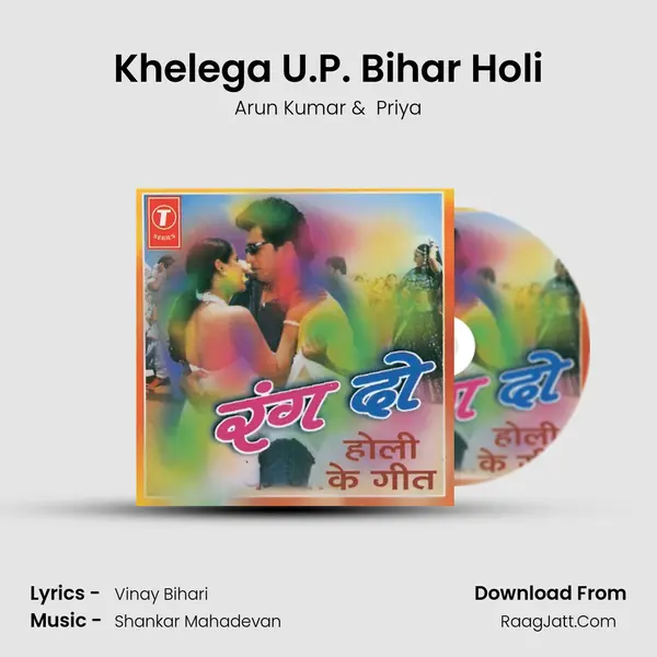 Khelega U.P. Bihar Holi MP3 Song by Arun Kumar Cover