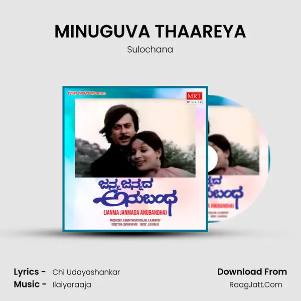 MINUGUVA THAAREYA MP3 Song by Sulochana Cover