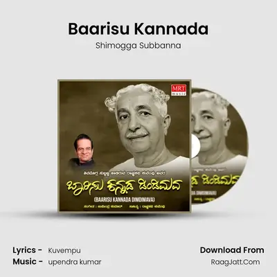Baarisu Kannada MP3 Song by Shimogga Subbanna Cover