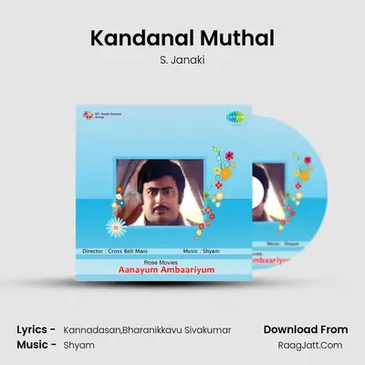 Aanayum Ambariyum - S. Janaki