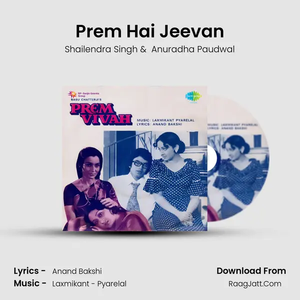 Prem Hai Jeevan MP3 Song by Shailendra Singh Cover