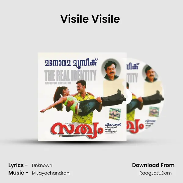 Visile Visile (Karaoke) MP3 Song by  Cover