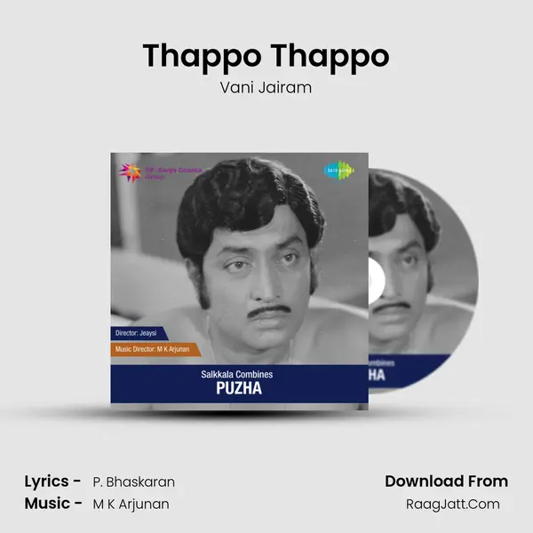 Thappo Thappo MP3 Song by Vani Jairam Cover