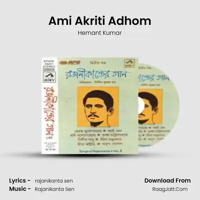 Ami Akriti Adhom MP3 Song by Hemant Kumar Cover