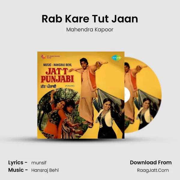 Rab Kare Tut Jaan MP3 Song by Mahendra Kapoor Cover