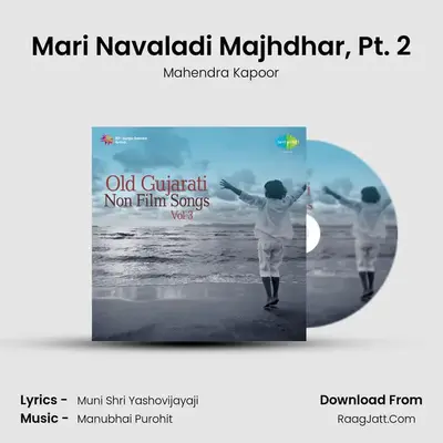 Mari Navaladi Majhdhar, Pt. 2 MP3 Song by Mahendra Kapoor Cover