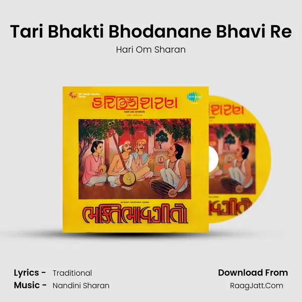 Tari Bhakti Bhodanane Bhavi Re MP3 Song by Hari Om Sharan Cover