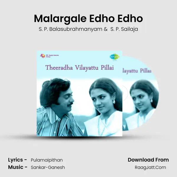 Theeratha Vilaiyaattupiliai - S. P. Balasubrahmanyam