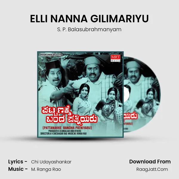 ELLI NANNA GILIMARIYU MP3 Song by S. P. Balasubrahmanyam Cover