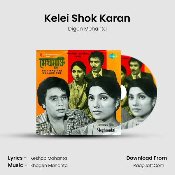 Kelei Shok Karan MP3 Song by Digen Mohanta Cover