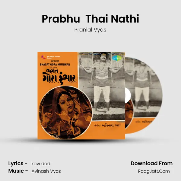 Prabhu  Thai Nathi MP3 Song by Pranlal Vyas Cover