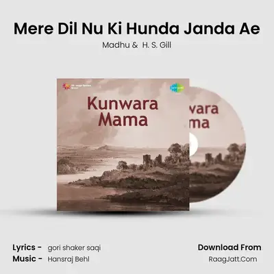 Mere Dil Nu Ki Hunda Janda Ae MP3 Song by Madhu Cover