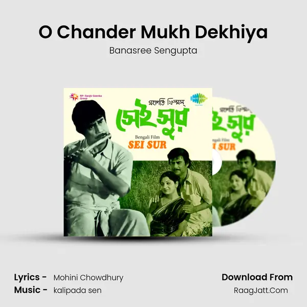 O Chander Mukh Dekhiya MP3 Song by Banasree Sengupta Cover