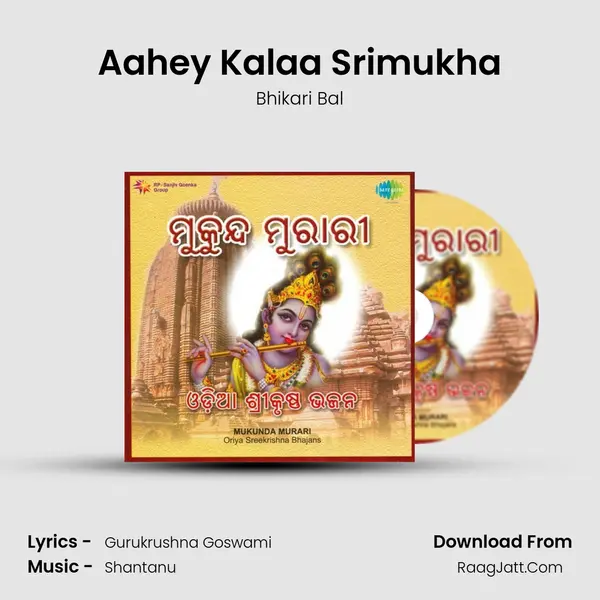 Aahey Kalaa Srimukha Cover