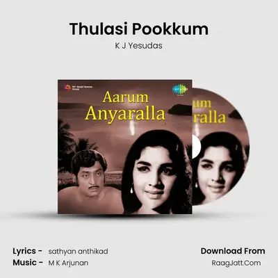 Aarum Anyaralla - K J Yesudas