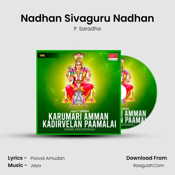 Nadhan Sivaguru Nadhan MP3 Song by P. Saradha Cover