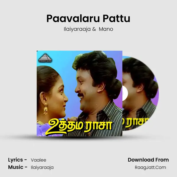 Paavalaru Pattu MP3 Song by Ilaiyaraaja Cover