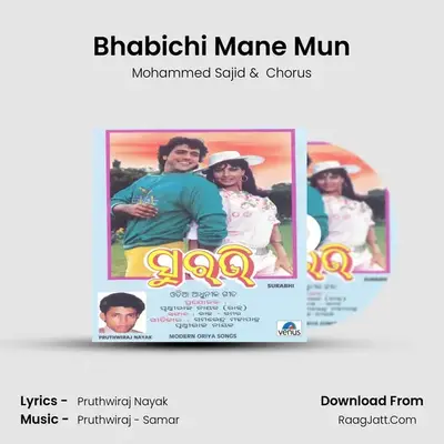 Bhabichi Mane Mun MP3 Song by Mohammed Sajid Cover