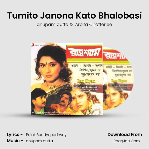 Tumito Janona Kato Bhalobasi mp3 song