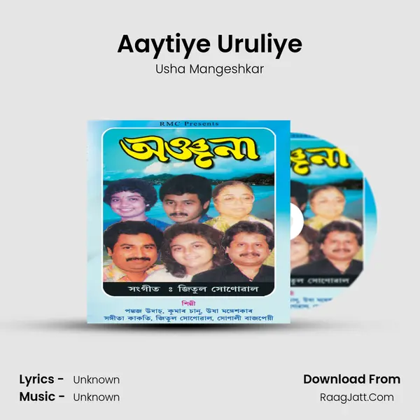 Aaytiye Uruliye MP3 Song by Usha Mangeshkar Cover