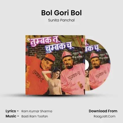 Bol Gori Bol MP3 Song by Sunita Panchal Cover