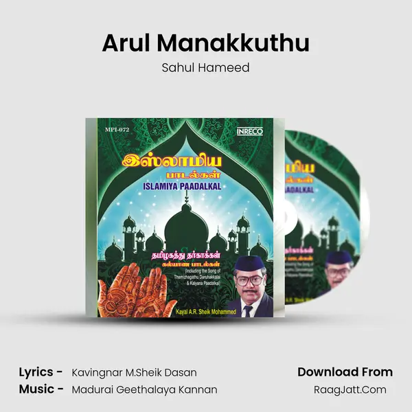 Arul Manakkuthu MP3 Song by Sahul Hameed Cover