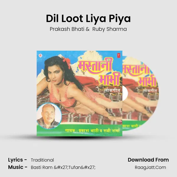 Dil Loot Liya Piya mp3 song