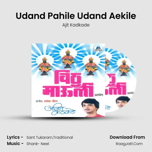 Udand Pahile Udand Aekile MP3 Song by Ajit Kadkade Cover