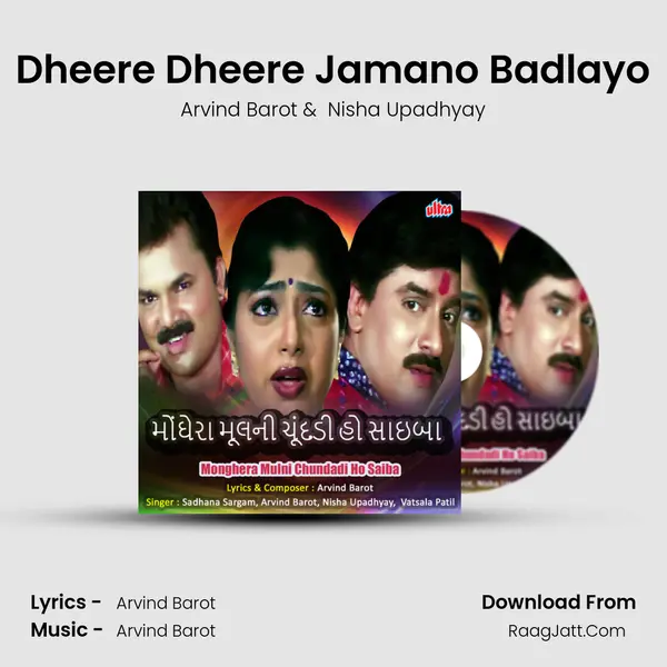 Dheere Dheere Jamano Badlayo MP3 Song by Arvind Barot Cover