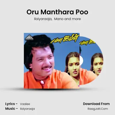 Oru Manthara Poo MP3 Song by Ilaiyaraaja Cover