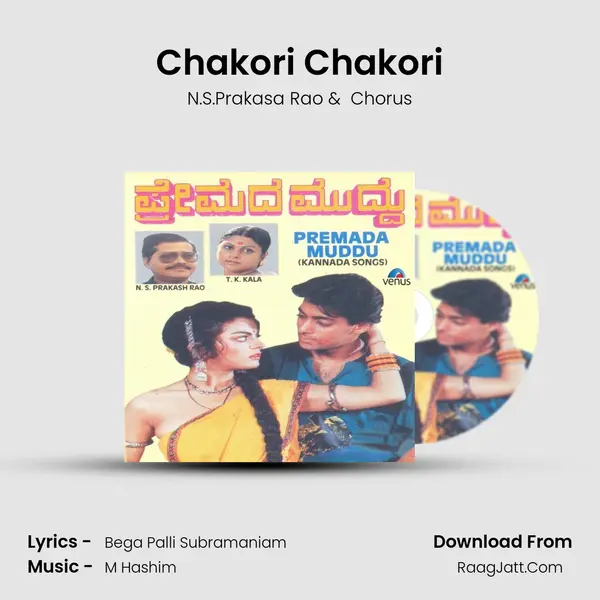 Chakori Chakori MP3 Song by N.S.Prakasa Rao Cover