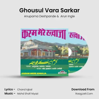 Ghousul Vara Sarkar mp3 song
