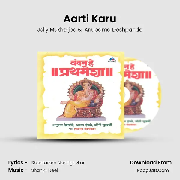 Aarti Karu MP3 Song by Jolly Mukherjee Cover