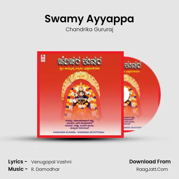 Swamy Ayyappa MP3 Song by Chandrika Gururaj Cover
