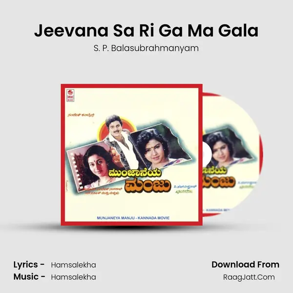 Jeevana Sa Ri Ga Ma Gala MP3 Song by S. P. Balasubrahmanyam Cover