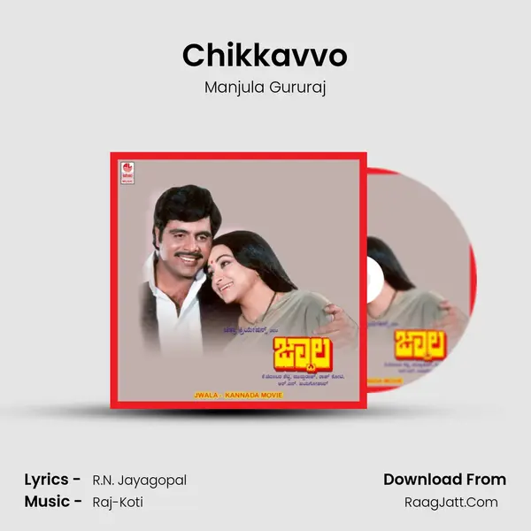 Chikkavvo MP3 Song by Manjula Gururaj Cover