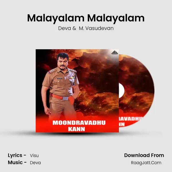 Malayalam Malayalam MP3 Song by Deva Cover