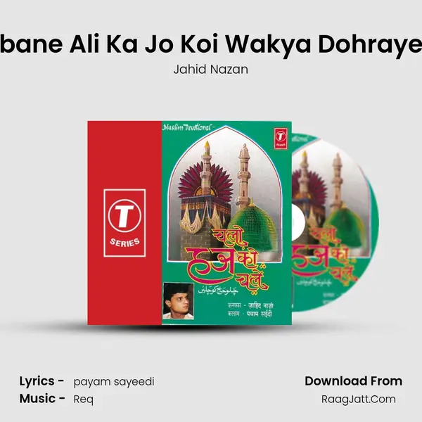 Dubane Ali Ka Jo Koi Wakya Dohrayega MP3 Song by Jahid Nazan Cover